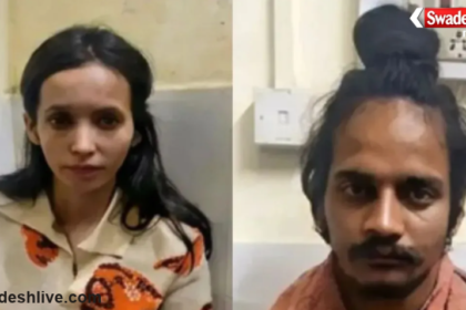 Meerut Blue Drum Murder Case