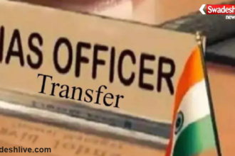 UP IAS Transfer