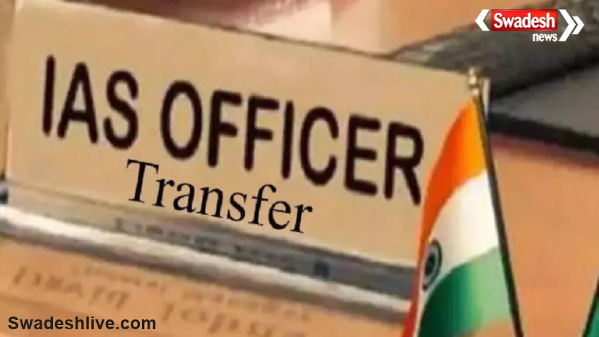 UP IAS Transfer