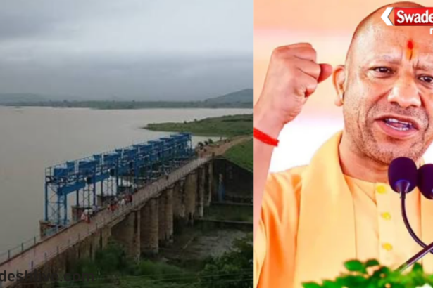 Jargo Dam Mirzapur