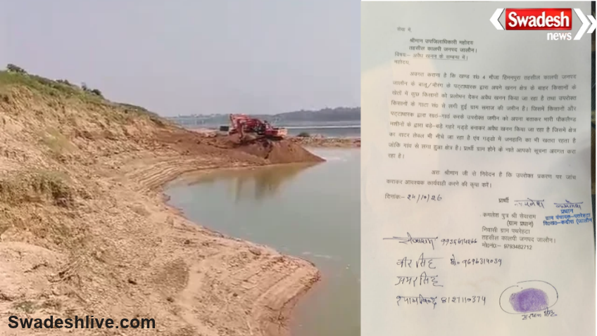 Himanpura Illegal Mining