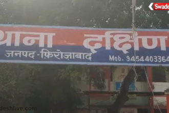 Firozabad Hospital Negligence Case