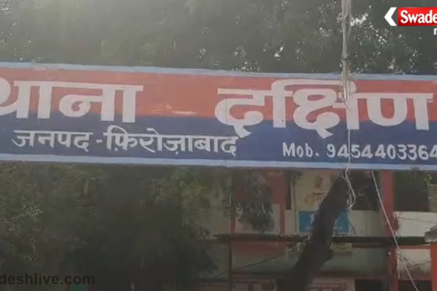 Firozabad Hospital Negligence Case
