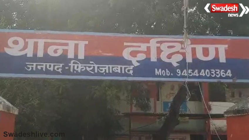 Firozabad Hospital Negligence Case