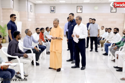 Yogi Janata Darshan
