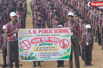 Jamtara News