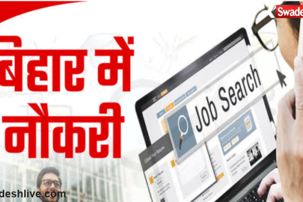 Nalanda Job Camp