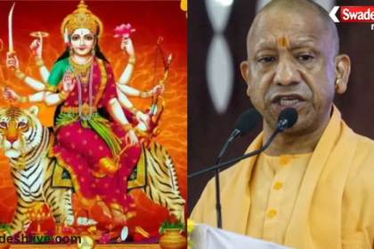 UP Mahanavami Holiday