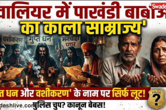 Gwalior Baba Fakir Claims