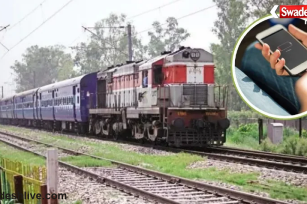Train Mobile Charging Rules
