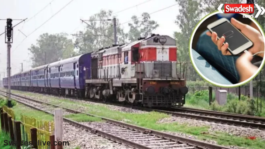 Train Mobile Charging Rules