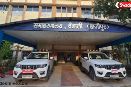 Hajipur Job Camp