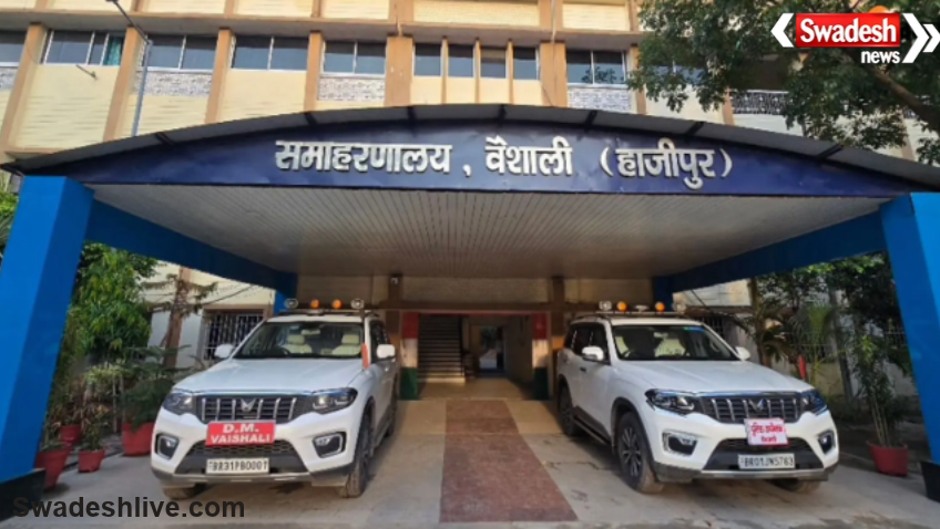 Hajipur Job Camp