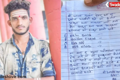 Maharashtra Farmer Suicide