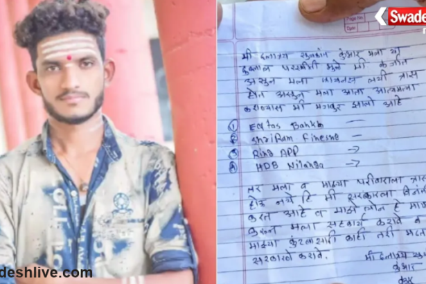 Maharashtra Farmer Suicide