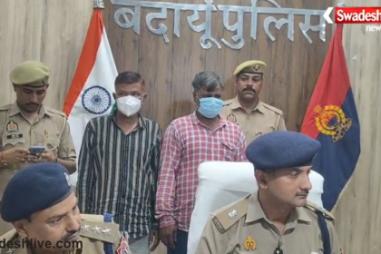 Budaun Fake Currency Racket