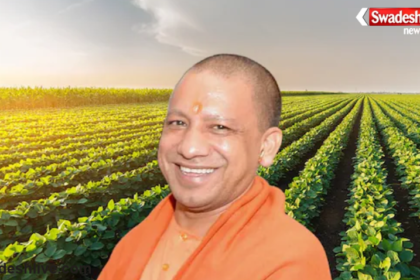 Yogi Adityanath Farmer Welfare