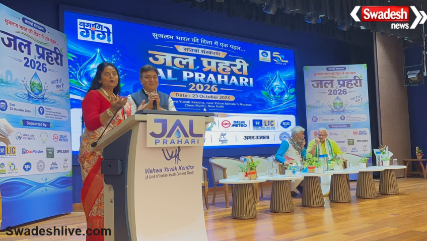 Jal Prahari Samman