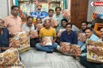 Shyam Janmotsav Chandil