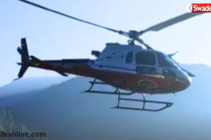 Joshimath Helicopter Crash