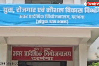Darbhanga Job Camp
