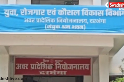 Darbhanga Job Camp