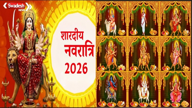 Shardiya Navratri 2026