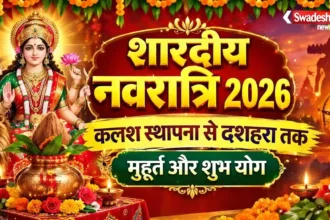 Shardiya Navratri 2026 date muhurt