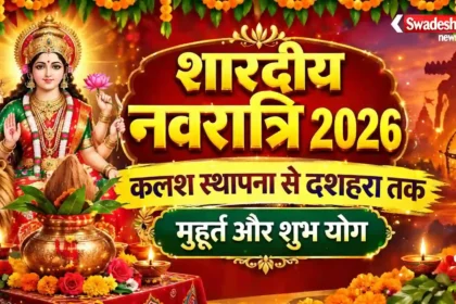 Shardiya Navratri 2026 date muhurt