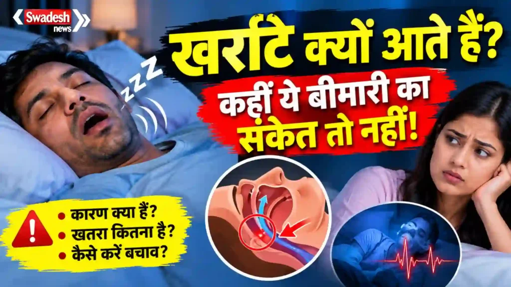 Snoring Sleep Apnea Symptoms