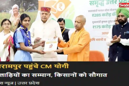 Sports Award Ceremony CM Yogi Balrampur