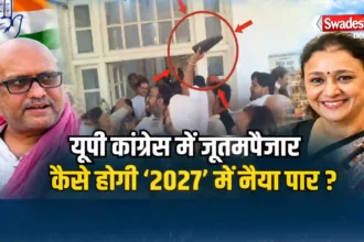 UP Congress Clash Aradhana Mishra Ajay Rai