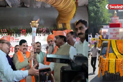 Ujjain Viksit Bharat Sankalp Sabha