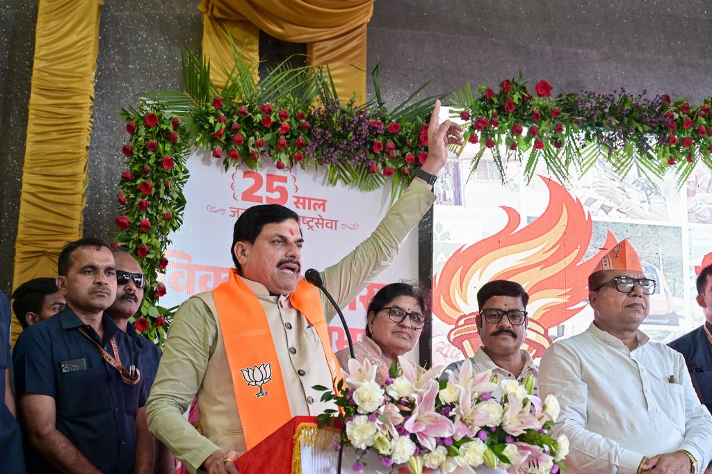Ujjain Viksit Bharat Sankalp Sabha