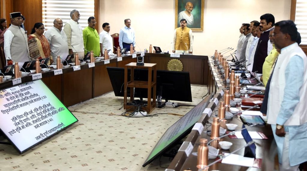 MP Cabinet Decisions 2026