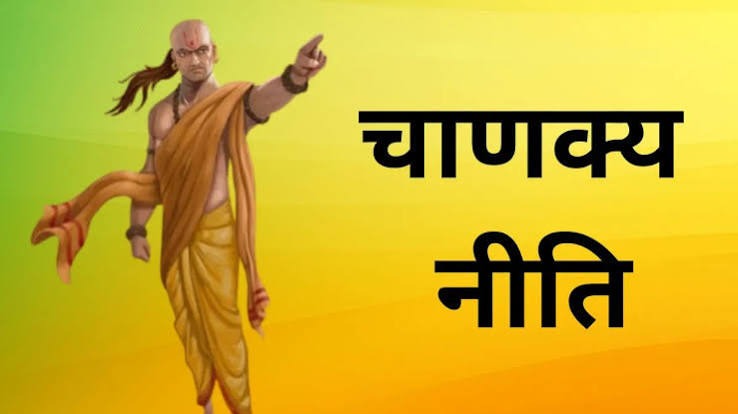 Chanakya Niti On Fraud 