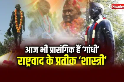 gandhi-shastri-jayanti-2026-gandhi-shastri