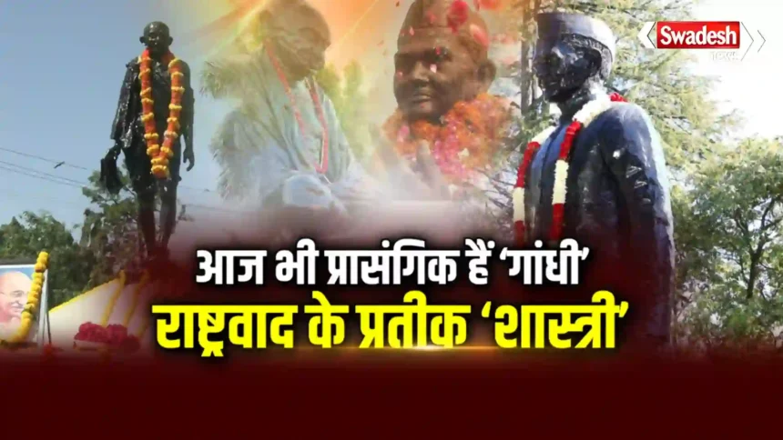gandhi-shastri-jayanti-2026-gandhi-shastri